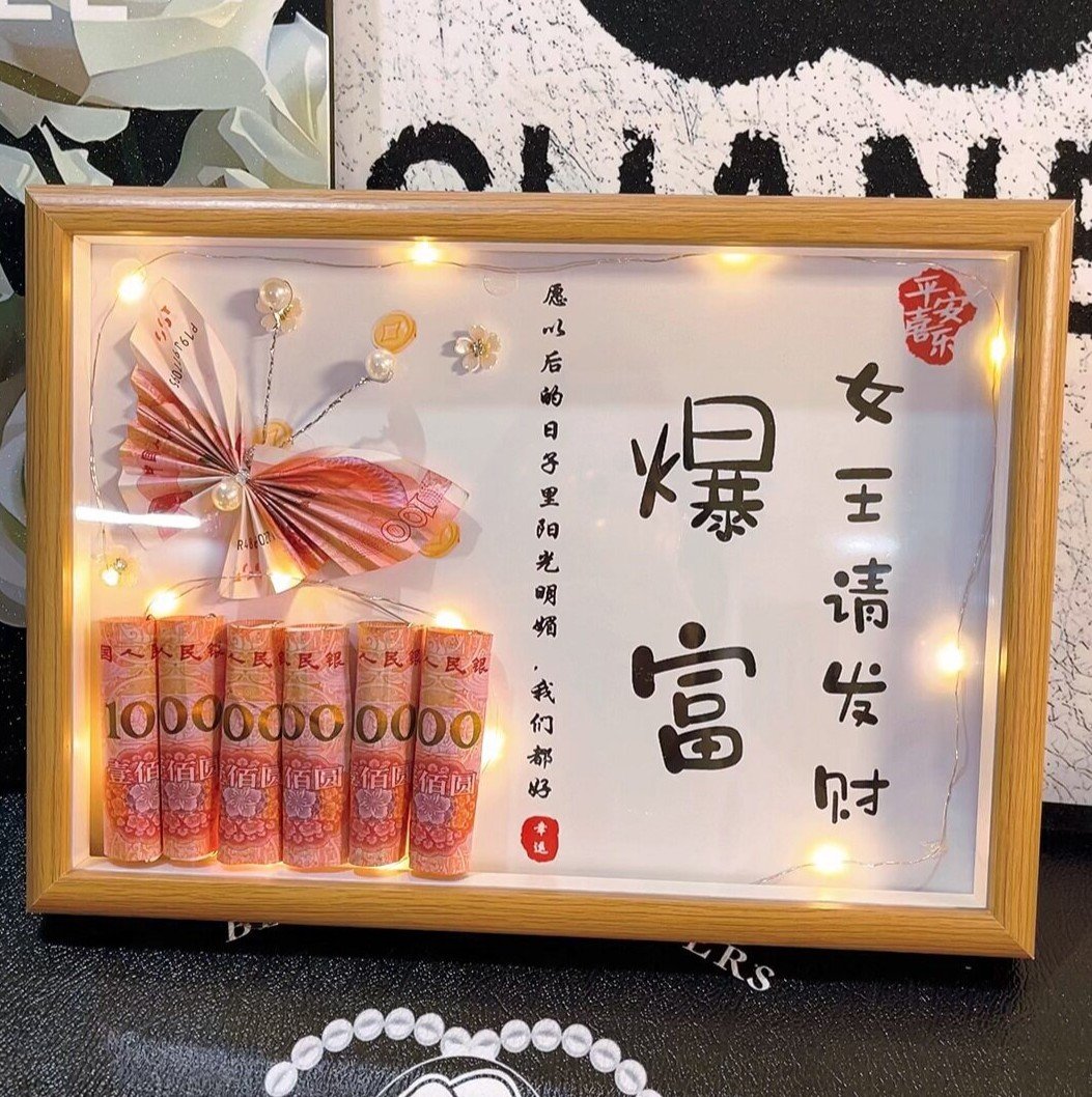 爆富
